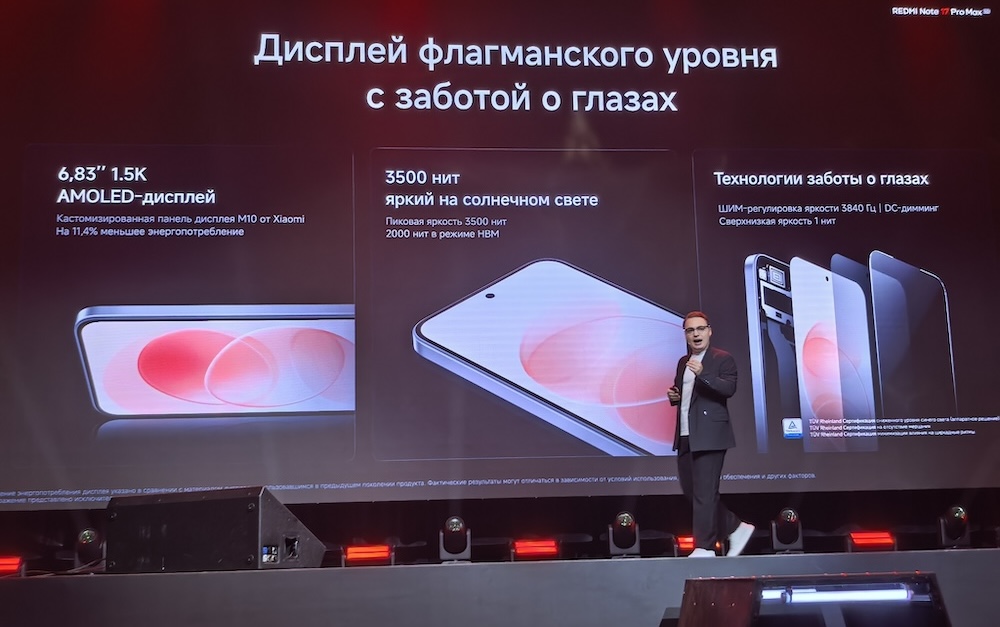Экран смартфона