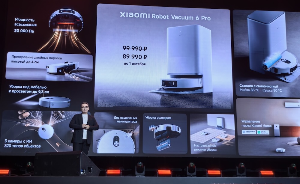 Робот-пылесос Xiaomi
